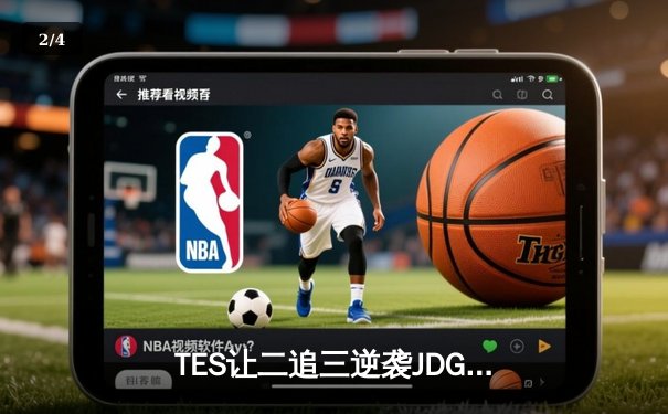 TES让二追三逆袭JDG，Knight沙皇绝境发力锁定世界赛席位 - 2