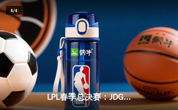 LPL春季总决赛：JDG鏖战五局险胜BLG，Knight沙皇绝境推演定乾坤 - 4
