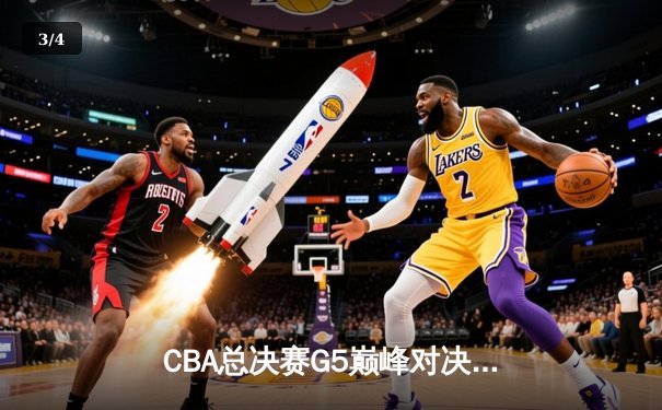 CBA总决赛G5巅峰对决：辽宁本钢加时险胜广东宏远，赵继伟砍30分加冕FMVP - 3
